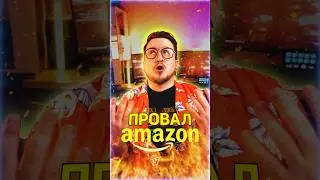ПРОВАЛ FIRE PHONE 🔥📞 #shorts #технологии #техноблогер #техноблог #smartphone