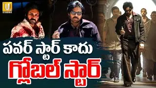 Pawan Kalyan OG Movie Craze In OTT | దూసుకెళ్తున్నOG  | OG OTT Response | OG Streaming on Netflix