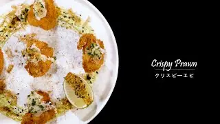 [SIGNATURE] CRISPY PRAWN / WAWA Dining Menu
