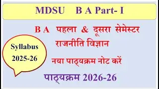 MDSU BA 1st year Political Science Syllabus 2025-26 | MDSU BA 1st semester | BA 2nd semester