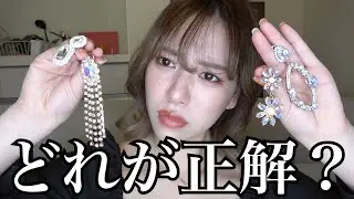 ピアス大量に買ってんけど色々ミスった助けてww