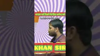 खान सर ने क्रिस्टीयानो के बारे में कहा कुछ ऐसा की... #khansir #khansirmotivation #virelshorts