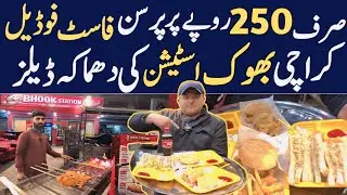 Fast Food Deals In Karachi | Bhook Station Ki Dhamaka Deals