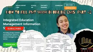 How To Fill PMT Form in Online EMIS , विपन्न लक्षित छात्रबृति कसरी अनलाइन प्रवृष्टि गर्ने  2081