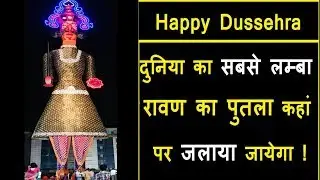 Happy Dussehra | Ravan 215 Feet | In Panchkula | Dasara Festival 2018 |