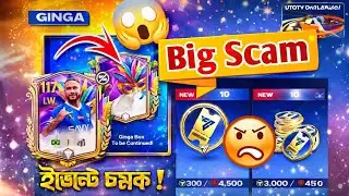 🔥 Ginga ইভেন্ট Neymar আসছে ? UTOTY Big Scammer 🤬 | Ginga Event Guide Bangla 