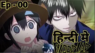 BLOOD LAD special Episode 00  Hindi Dub - UNCUT | Staz का खतरनाक Vampire Boss का First Encounter 🔥
