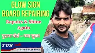 🔧 Glow Sign Board Repairing Process | Old Board Ko New Look | Flax Print Service | New Glow Sign
