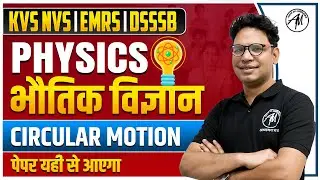 PHYSICS : CIRCULAR MOTION Important for KVS, NVS, EMRS, DSSSB | TGT PGT MANTRA |