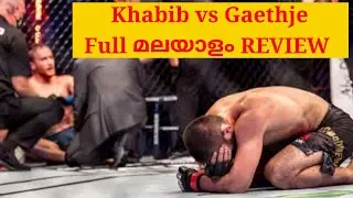 Khabib vs Gaethje Malayalam Review | Khabib vs Gaethje Malayalam News