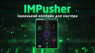 Waves AM Pusher: A Mini Multitool for Mastering