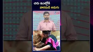 Grand Celebration In Chiranjeevi House | Ram Charan - Upasana | చిరు ఇంట్లోకి వారసుడి అడుగు | ZEE
