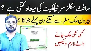 Soft skill training certificate validity ? soft skill certificate for work visa