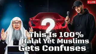 Это на 100% халяль &ndash; и тем не менее многие мусульмане об этом не знают | Шейх Ассим Аль Хаким
