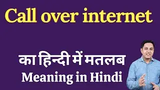 Call over internet meaning in Hindi | Call over internet ka kya matlab hota hai | Spoken English