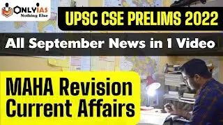Current Affairs Maha Revision September 2021| UPSC Prelims 2022 | Monthly Current Affairs
