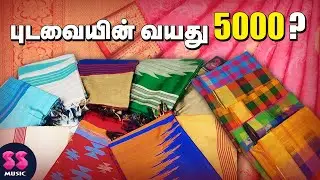 புடவையின் வயது 5000 ? | History of Saree | Tradition of Sarees | Evolution of Saree | Famous Sarees