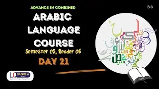 Arabic Language Course (Advanced) _ Madina Arabic_ Reader 06_ Lesson 5_ Part 2_  Day 21_ Batch 03