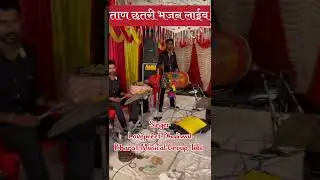 ताण छतरी भजन लाईव Singer Lovepreet Dhaliwal || Bharat Musical Group Tobi 🔥