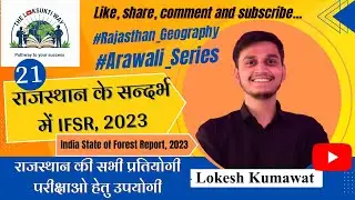 Class 21: IFSR 2023 (राजस्थान के विशेष संदर्भ में) #Geography #rajasthangeography #RPSC #RSSB