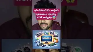 Driver ante enti 🤔 Hardware aa Software aa? 🔥 Computer basics Telugu
