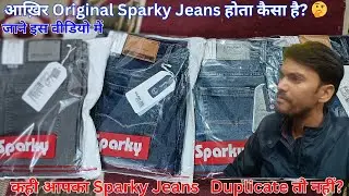क्या आपका Sparky Jeans Original है? आपका Sparky Copied हो सकता है, Duplicate पहचानने