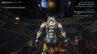 UPGRADE🤖 до ЛЕГИОНА РАССВЕТА🔥, ANTHEM