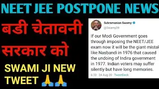 |Neet Jee Postponed|Latest Updates |Official News|Chances to postpone |2020|