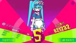 요즘 핫하다는 그 노래 ★11 メズマライザー (Mesmerizer) All Perfect with Miku 【Muse Dash Custom】
