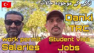 TURKEY Work Permit Visa For PAKISTANI | TURKEY Work Visa | TURKEY Work Permit Visa For INDIAN | VISA