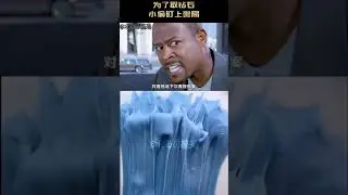 玩泥看剧-小偷把钻石藏在建筑工地，没想到多年后竟是警察局《笨贼妙探》