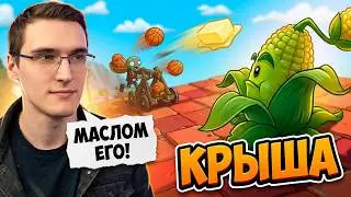 Битва на крыше! 🏠🌽🧟 Выпуск 5 | Растения против Зомби | Plants vs. Zombies #pvz