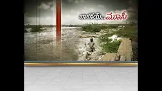 Musi River Polluted in Yadadri Bhuvanagiri District