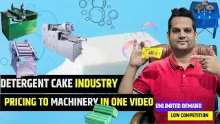 DETERGENT CAKE (साबुन) का बिजनस ऐसे करें शुरू🤑