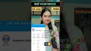 BSF HCM MOCK TEST RWA|| RWA MOCK REST #bsfhcm #delhipolice #rwa #mocktest #mocktestanalysis#dp