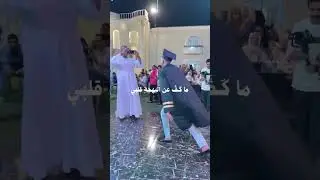 اتراني الان ايا دربي ... فاليوم وصلت الي حلمي 🧡🎓