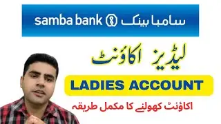 How to Open Samba Bank Ladies Banking Account | Samba Bank |