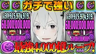 【Twitterで話題】調整ミス⁉︎ エキドナ×バレポンノが最強すぎた月チャレンジ【パズドラ】