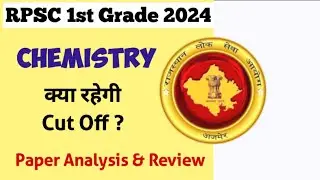 Full Analysis 👉 RPSC 1st Grade Chemistry Expected Cut Off 2025|Paper Analysis & Review| Exam Sarathi