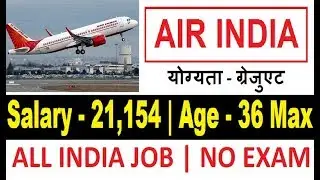Air India Job 2019 | Airport Vacancy | AIATSL Recruitment 2019 | No Exam