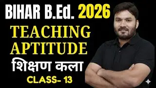 bihar bed entrance exam 2026 preparation | bihar bed teaching aptitude class 2026 | by alok sir C 13