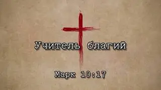 Names of God. Son. Part One./Имена Бога. Сын. Часть первая.