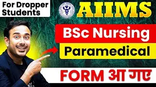 AIIMS BSC Nursing Application Form 2025 | AIIMS Paramedical | Registration Form Date