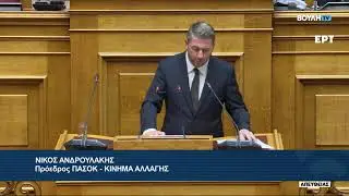 Ομιλία στην Ολομέλεια της Βουλής των Ελλήνων