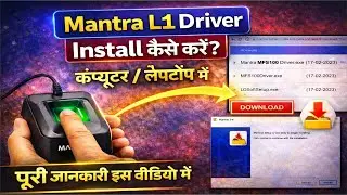 Mantra MFS110 PC Computer RD Installation | Mantra L1 Device ko Install Kaise Kare Windows 10, 11, 7
