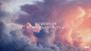 【日本語訳】HyunA (ヒョナ)／ Show Window