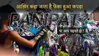 Panipat Used Kapdon Ki Kadvi Sachai😱 | Thrift scam exposed | Aakhir Phenka Hua Kapda Kahan Jata Hai?