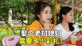 娶老挝媳妇需要多彩礼？遇到一群老挝美女，向她们请教彩礼问题 #彩礼 #老挝农村生活 #老挝美女 #老挝媳妇
