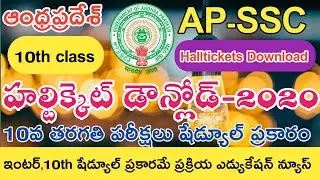 Ap ssc Halltickets Download 2020 || How to Download Ap Ssc Halltickets 2020 || Ap Inter