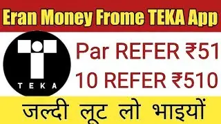 Get RS 100 Par Day On TEKA App !! RS 51 Par Refer